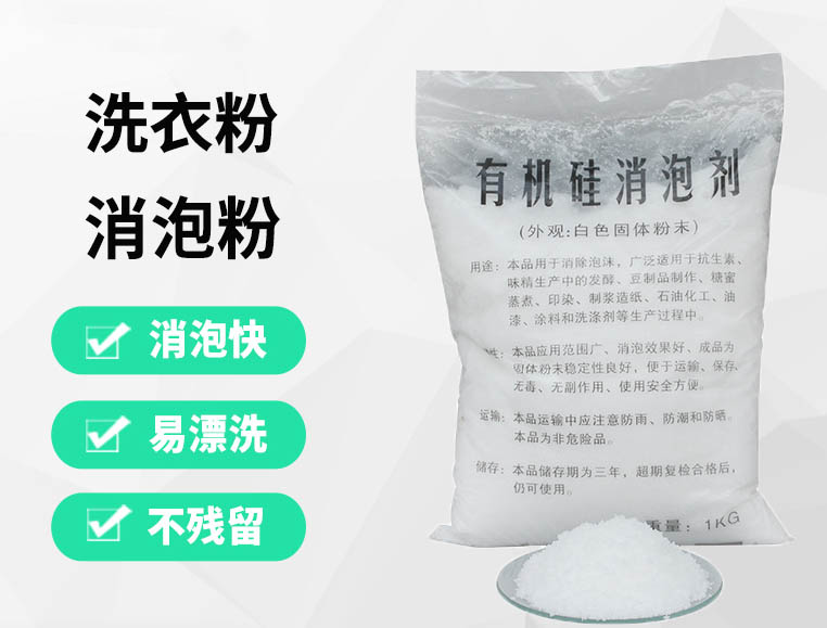 江门消泡剂